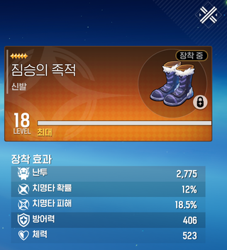 미나 신발 드디어 만들었다