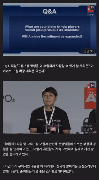 블아 가챠개편 관련 떡밥 미리 뿌렸었네