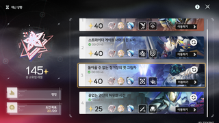 명조 허상 마지막 스테이지 40별 못하겠다