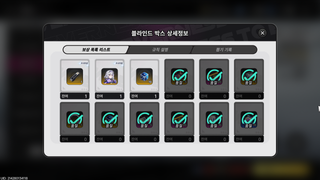 가챠 진짜 존나 망했네