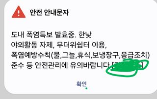 왜덥나했네