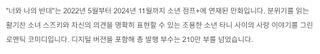정반대의 너와 나 210만부 돌파