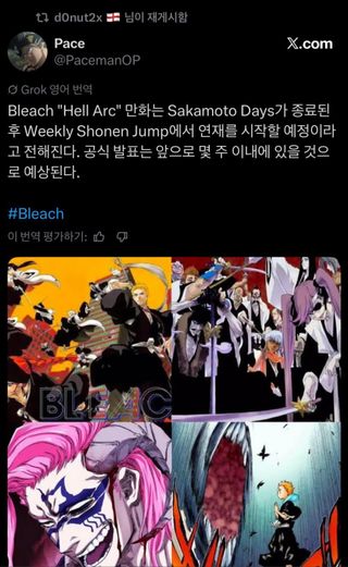 블리치 옥이명명 편으로 점프 복귀 예정