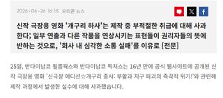 역대급 망한 케로로 신규 극장판 근황