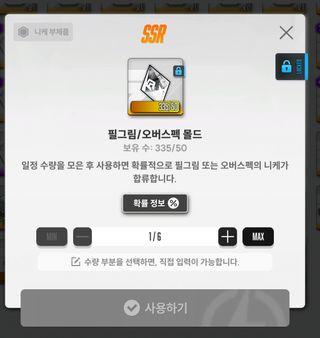 필그림 몰드에서 죽은 애들 빼주면 안될까?