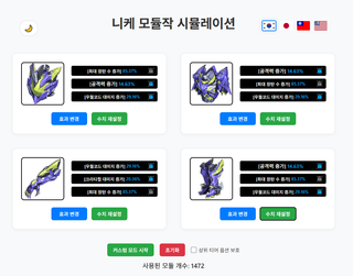 넉넉하게 모듈 2천개만 있으면 되겠네