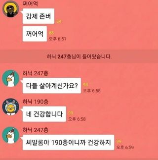 요즘 하이닉스 종토방 근황 ㅋㅋㅋ