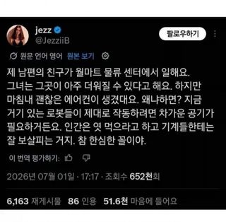마침내 물류센터에 에어컨이 들어오게 된 이유