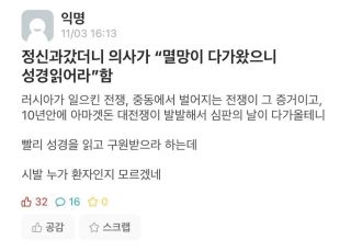 환자와 의사가 뒤바뀐