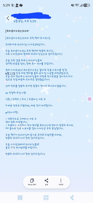 니케, 쁘 행사 후기