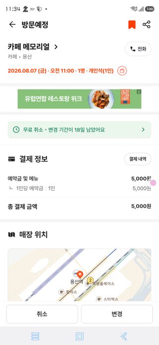 니케 여름 팝업 후기