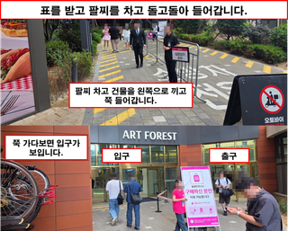 [행사 간단리뷰 - 아코스타] 장소 하나만 괜찮았다면...