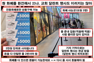 [행사 간단리뷰 - 아코스타] 장소 하나만 괜찮았다면...