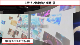 [행사 리뷰 - 브라운더스트2 3주년행사] 훌륭한 행사였다.