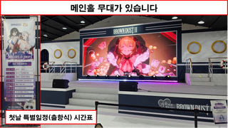 [행사 리뷰 - 브라운더스트2 3주년행사] 훌륭한 행사였다.
