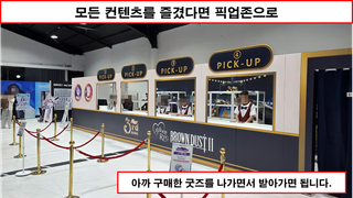 [행사 리뷰 - 브라운더스트2 3주년행사] 훌륭한 행사였다.