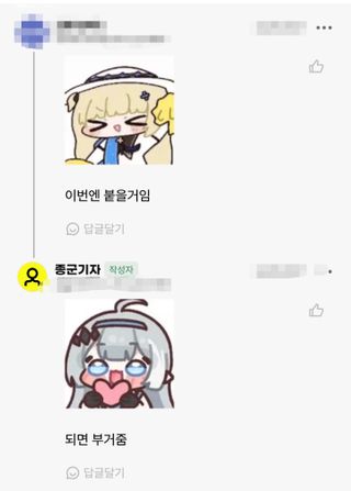 취직 종붕이 이벤트