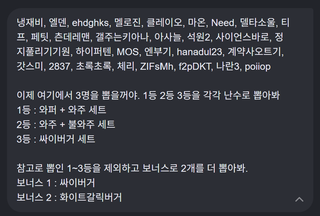 취업기념 주작기 이벤트 발표