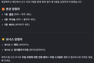 취업기념 주작기 이벤트 발표