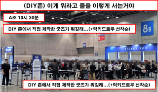 [행사 리뷰 - 2026 호요랜드] 운영은 잘했는데... 할게없다.