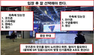 [행사 리뷰 - 2026 호요랜드] 운영은 잘했는데... 할게없다.