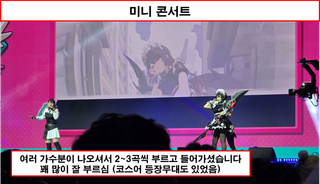 [행사 리뷰 - 2026 호요랜드] 운영은 잘했는데... 할게없다.