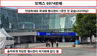 [행사 리뷰 - 2026 호요랜드] 운영은 잘했는데... 할게없다.