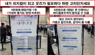 [행사 리뷰 - 2026 호요랜드] 운영은 잘했는데... 할게없다.