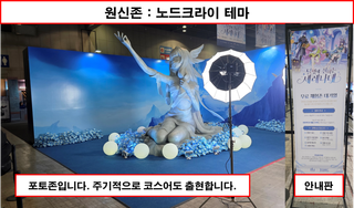 [행사 리뷰 - 2026 호요랜드] 운영은 잘했는데... 할게없다.
