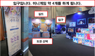 [행사 리뷰 - 2026 호요랜드] 운영은 잘했는데... 할게없다.