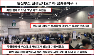[행사 리뷰 - 2026 호요랜드] 운영은 잘했는데... 할게없다.