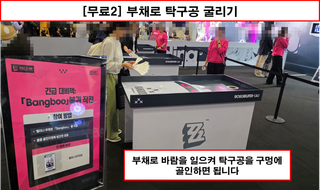 [행사 리뷰 - 2026 호요랜드] 운영은 잘했는데... 할게없다.