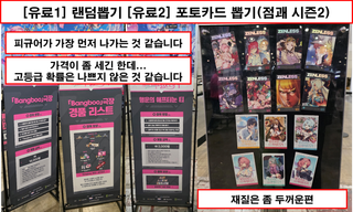 [행사 리뷰 - 2026 호요랜드] 운영은 잘했는데... 할게없다.