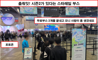 [행사 리뷰 - 2026 호요랜드] 운영은 잘했는데... 할게없다.