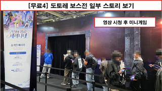 [행사 리뷰 - 2026 호요랜드] 운영은 잘했는데... 할게없다.