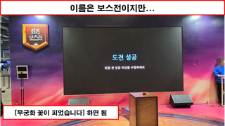 [행사 리뷰 - 2026 호요랜드] 운영은 잘했는데... 할게없다.