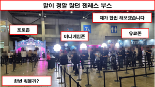 [행사 리뷰 - 2026 호요랜드] 운영은 잘했는데... 할게없다.