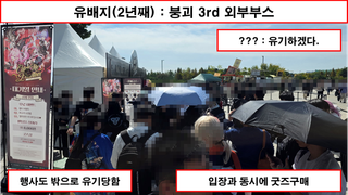 [행사 리뷰 - 2026 호요랜드] 운영은 잘했는데... 할게없다.