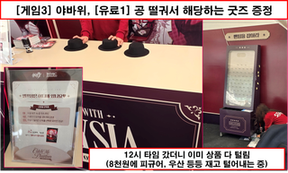 [행사 리뷰 - 2026 호요랜드] 운영은 잘했는데... 할게없다.