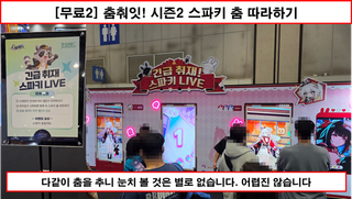 [행사 리뷰 - 2026 호요랜드] 운영은 잘했는데... 할게없다.