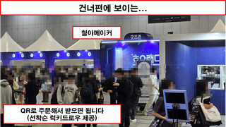 [행사 리뷰 - 2026 호요랜드] 운영은 잘했는데... 할게없다.