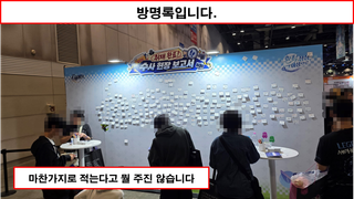 [행사 리뷰 - 2026 호요랜드] 운영은 잘했는데... 할게없다.