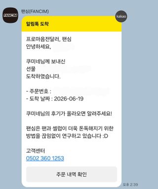 오 도착했대