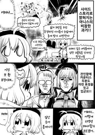 니케/스포)아니스 사이드스토리.manhwa_1.webp