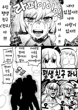 니케/스포)아니스 사이드스토리.manhwa_3.webp