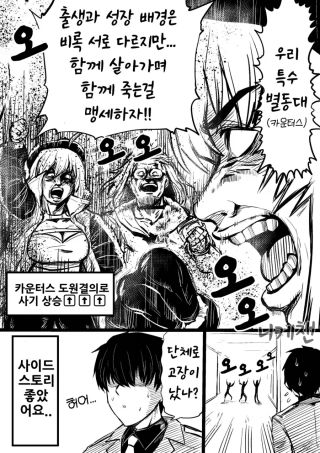 니케/스포)아니스 사이드스토리.manhwa_4.webp