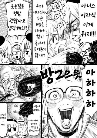 니케/스포)아니스 사이드스토리.manhwa_2.webp