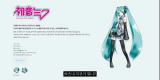 현재 논란이라는 유튜버 뻘짓연구소 근황.MIKU_1.webp