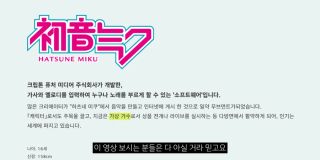 현재 논란이라는 유튜버 뻘짓연구소 근황.MIKU_3.webp