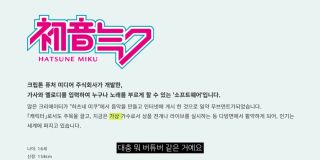 현재 논란이라는 유튜버 뻘짓연구소 근황.MIKU_2.webp